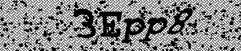 An error has occurred while getting captcha image